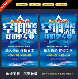 空调维修清洗
