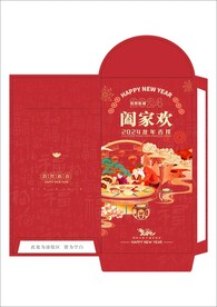 新年红包