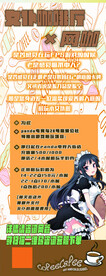 女仆咖啡店宣传