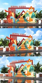 月亮中秋中秋国庆美陈