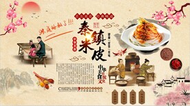 秦镇米皮