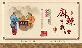 舌尖中国火锅文化麻辣爽口
