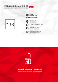 红色名片