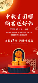 中秋节海报