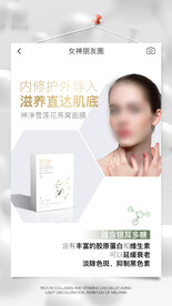 微商产品