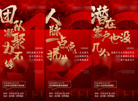 微商造势