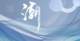 浅色主视觉