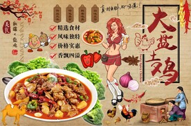 新疆大盘鸡