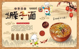 臊子面