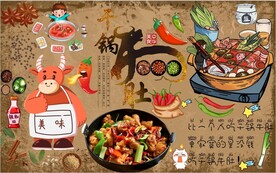 干锅牛肚