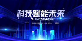科技