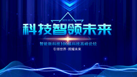 科技