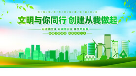 文明城市 