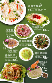 海鲜美食海报