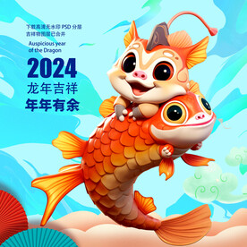 锦鲤