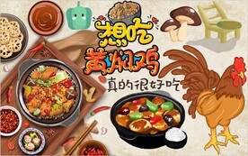 黄焖鸡
