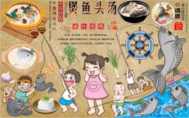煲鱼头汤