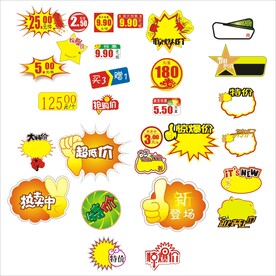 爆炸贴
