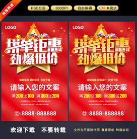 拼单钜惠