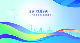 运动会主视觉