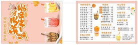 奶茶店宣传单