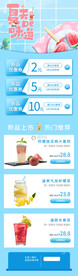 夏季蓝色长图