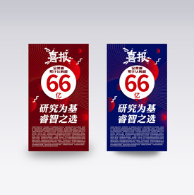 海报设计