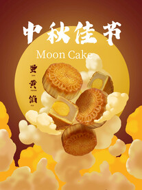 中秋节海报