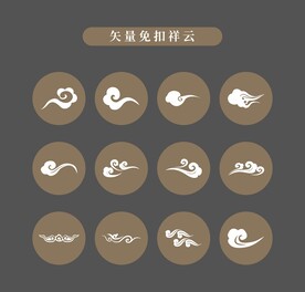 矢量祥云