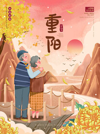 重节阳海报