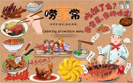 唠家常
