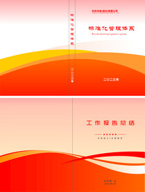 画册封面