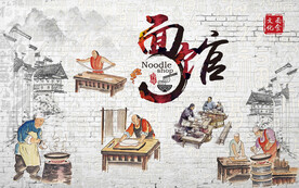 面馆背景墙