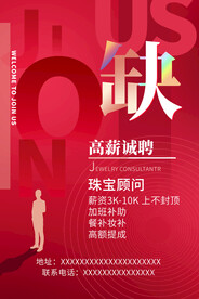 缺的就是你