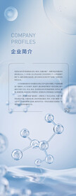 科技易拉宝
