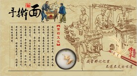 手擀面