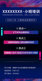 会议主题