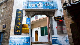 贵州镇远古镇革命史馆