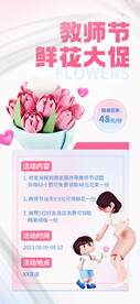 教师节海报