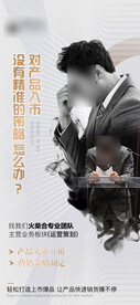 微商营销