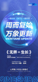 微商营销