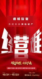 微商营销