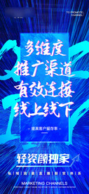 微商营销