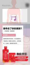 微商产品