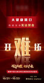 微商营销