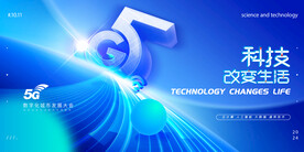 科技改变生活