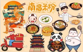 南昌米粉