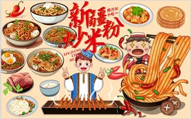 新疆炒米粉
