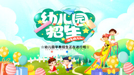 幼儿园 