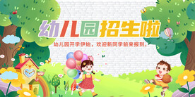 幼儿园